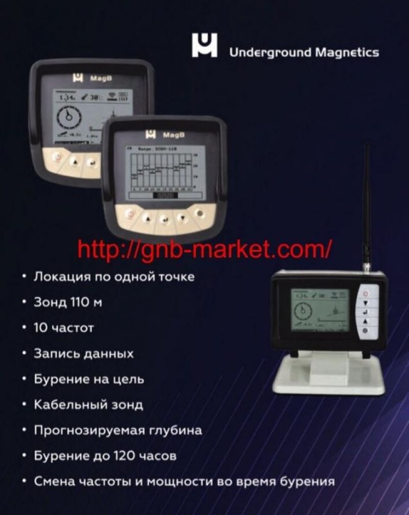 Underground Magnetics Локация гнб Луцьк зображення 1