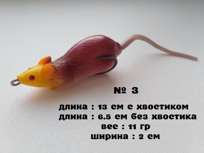 Мышка Незацепляйка № 3 Бориспіль зображення 1