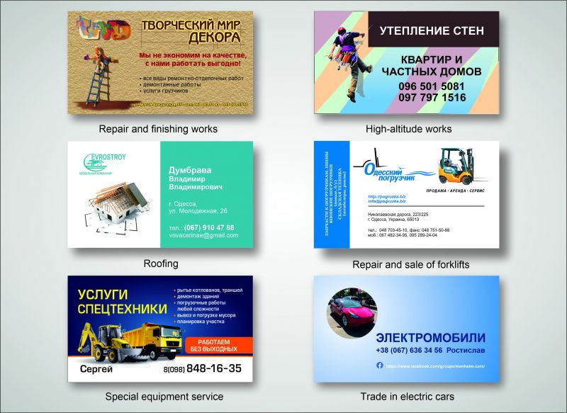 Визитки и не только Одеса зображення 1