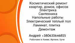 Покраска стен и потолков, поклейка обоев a22214203e - зображення 1