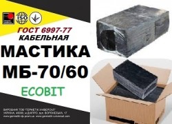Мастика МБ 70/60 Ecobit ГОСТ 6997-77 кабельная ee82f3de38 - зображення 1