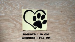 Наклейка на авто Собачье сердце Чёрная ebd27d5504 - зображення 1