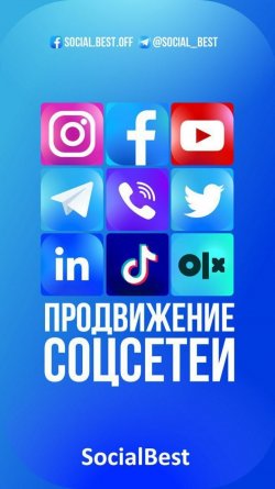 Продажа 10% маркетинговое агентство ТОВ "СошлБест" за $9к 5b36023799 - зображення 1