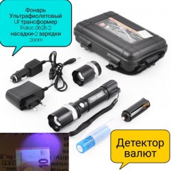 Фонарь Детектор Валют Ультрафиолетовый UF 5692ade95f - зображення 1