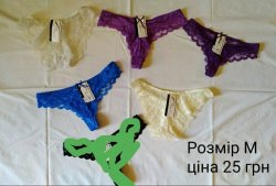 Розпродаж Жіночої білизни. Трусики. 30de5a0717 - зображення 1