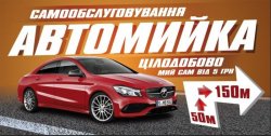 Услуги автомойки самообслуживания 0b0be21c8e - зображення 1
