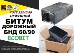БНД 60/90 Ecobit ГОСТ 22245-90 битум дорожный нефтяной вязкий 0d8d9eadf8 - зображення 1
