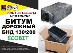 БНД 130/200 Ecobit ГОСТ 33133-2014 битум дорожный нефтяной вязкий f5bb364104 - зображення 1