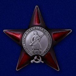 Куплю ордена 1b98044ea1 - зображення 1