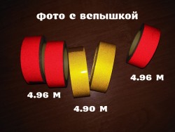 Светоотражающая клеящая лента Жёлтая, Красная 4.90 метров d27955c5fc - зображення 1