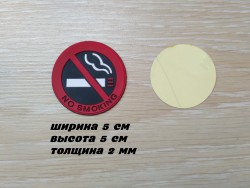 Наклейка в салон авто Не курить a52ad6a3b6 - зображення 1