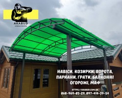 Заборы, ворота, навесы и металлоконструкции под ключ. Еврозаборы, ЖБИ кольц 4207d13c68 - зображення 1