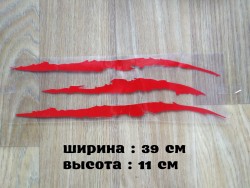 Наклейка на авто в виде Царапины Когтем 2592553604 - зображення 1