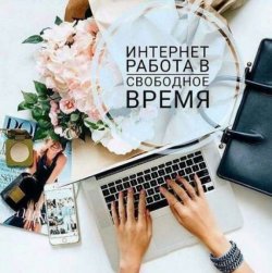 Удаленная работа без вложений 215b1646ad - зображення 1