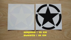 Наклейка на авто Звезда Большая 768a199f95 - зображення 1