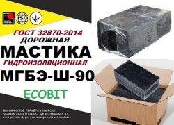 Мастика МГБЭ-Ш-90 Ecobit битумно-резиновая полимерная ГОСТ 32870-2014 9f145f3ac6 - зображення 1