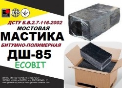 Мостовая мастика ДШ-85 Ecobit ДСТУ Б В.2.7-116-2002 5953b858c8 - зображення 1
