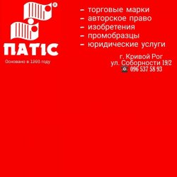 Спеціаліст у сфері інтелектуальної власності 885345bc89 - зображення 1