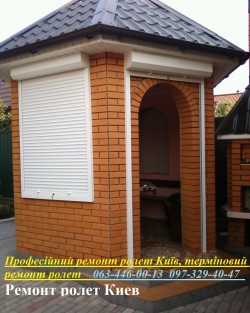 Професійний ремонт ролет Київ, терміновий ремонт ролет b2fe4ba5f9 - зображення 1