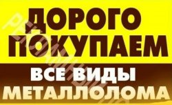 Прием металлолома f87ab53d49 - зображення 1