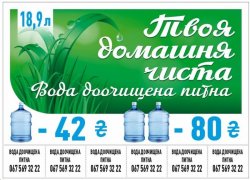 Доставка воды acb7de1b75 - зображення 1