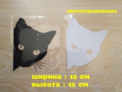 Наклейка на авто Кот на авто Чёрная ,Белая светоотражающая 56e0763705 - зображення 1
