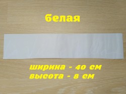 Наклейка на авто Жизнь прекрасна Белая 235b9af5aa - зображення 1