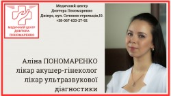 Медичний центр доктора Пономаренко 6fdefd790d - зображення 1