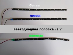 Подсветка салона. Тюнинг салона, Водонепроницаемая светодиодная полоса 83e1b41047 - зображення 1