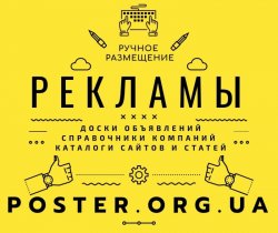 Размещение объявлений на досках объявлений a29c88c414 - зображення 1