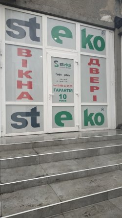 Установка металлопластиковых окон и дверей от компании Steko a72eb817a9 - зображення 1