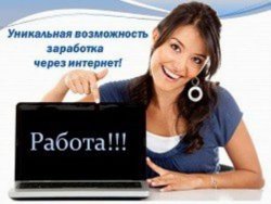 Работа на дому для всех желающих 4cbec026af - зображення 1