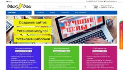 Купить Готовый интернет-магазин - Создание сайтов 4b9174205e - зображення 1