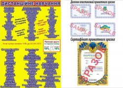 Курси бухгалтер, фотограф, кухар, зварник, слюсар, маляр, продавец 65bc3787d2 - зображення 1