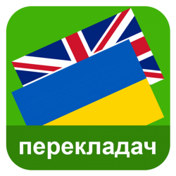 Переводчик ,филолог, преподаватель , репетитор e232a148b7 - зображення 1