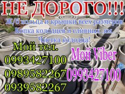 Копка сливных ям 1e7724529c - image 1
