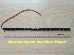 Светодиодная подсветка салона Белая f35fc396bb - зображення 1