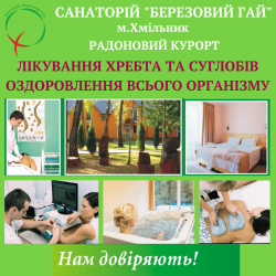 Лікування хребта та суглобів 63bd430945 - зображення 1