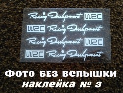 Наклейки на ручки WRC Белая номер 3, диски, дворники авто e0ccff5249 - зображення 1