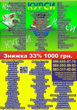 Курси кухар, манікюр, перукар, електрик, маляр, бетоняр, муляр 2e7f154f33 - зображення 1