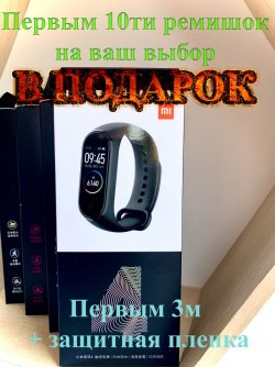 Xiaomi MiBand 4 Original (мибенд, xiaomi, сяоми) 77c99e217f - зображення 1