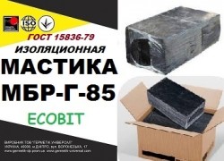 МБР-Г-85 Ecobit ГОСТ 15836-79 битумно-резиновая 287076e1ec - зображення 1