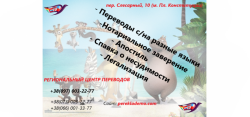 Центр Переводов в г. Харьков. Перевод документов. Нотариальное заверение. 45884739dd - зображення 1