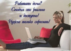 Удаленная работа 1ac5cc92e7 - зображення 1