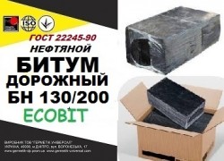БН 130/200 Ecobit ГОСТ 22245-90 битум дорожный нефтяной вязкий ee09d646a1 - зображення 1