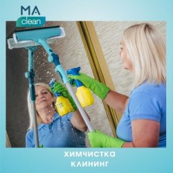 Мойка окон и витрин 9ae605ed67 - зображення 1