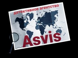 Частный детектив в Днепре. 3f4cbaea94 - зображення 1