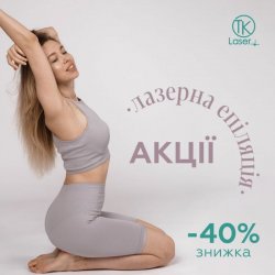 Лазерная эпиляция в Одессе — безупречное тело без единого лишнего волоска 3a030a4ea0 - зображення 1