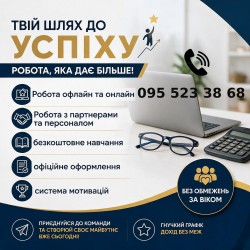 Робота та підробіток 24cd9d75e1 - зображення 1