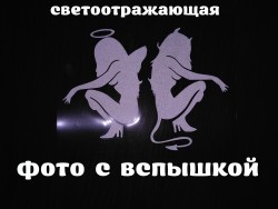 Наклейки на авто Чертенок и Ангелочек светоотражающая 4fad6b3e86 - зображення 1